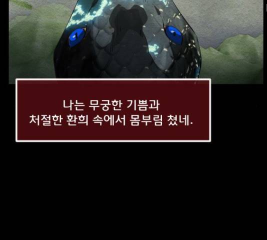 원주민 공포만화 240화 36