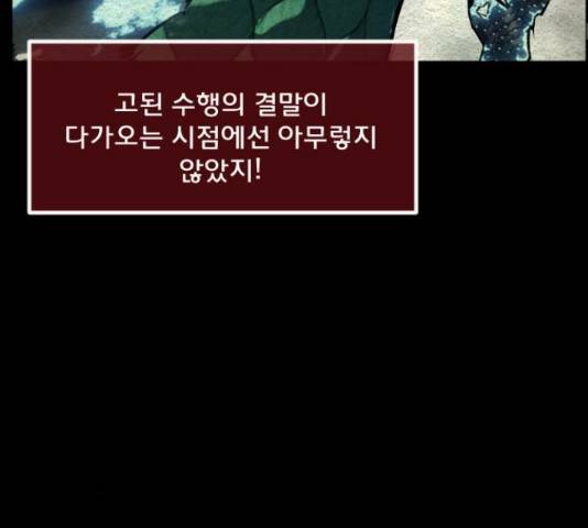 원주민 공포만화 240화 39