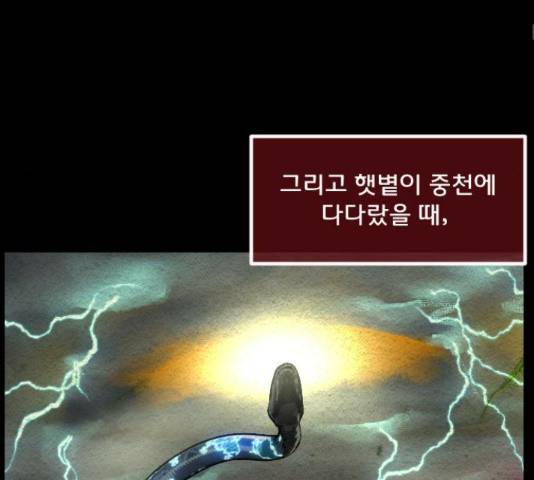 원주민 공포만화 240화 40