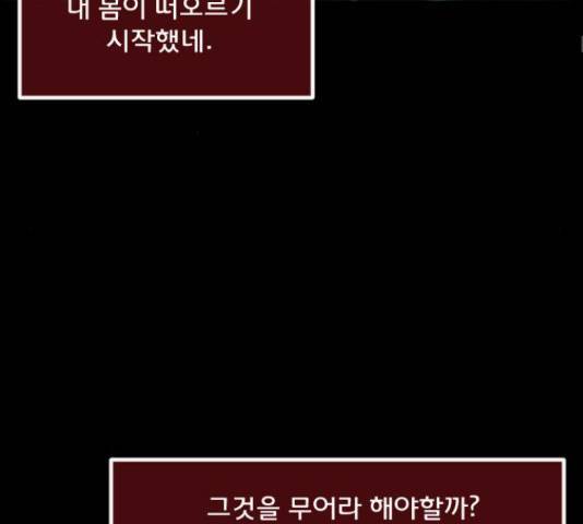원주민 공포만화 240화 42