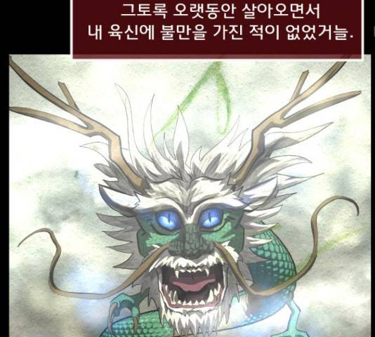 원주민 공포만화 240화 43