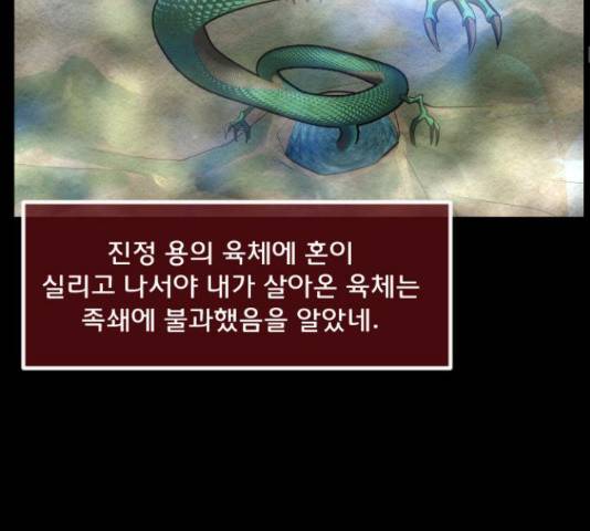 원주민 공포만화 240화 44