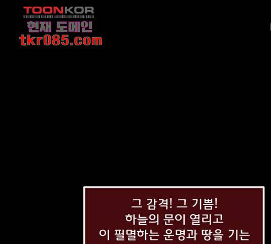 원주민 공포만화 240화 45