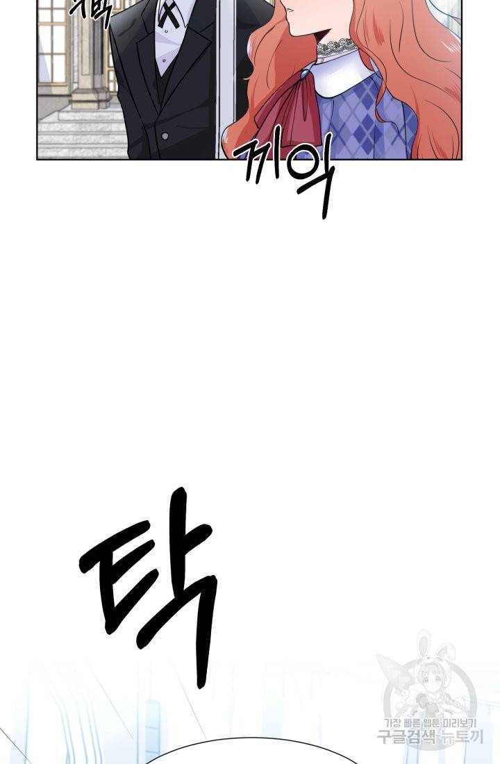 딸이 쓴 로판에 빙의되어버렸다 8화 14