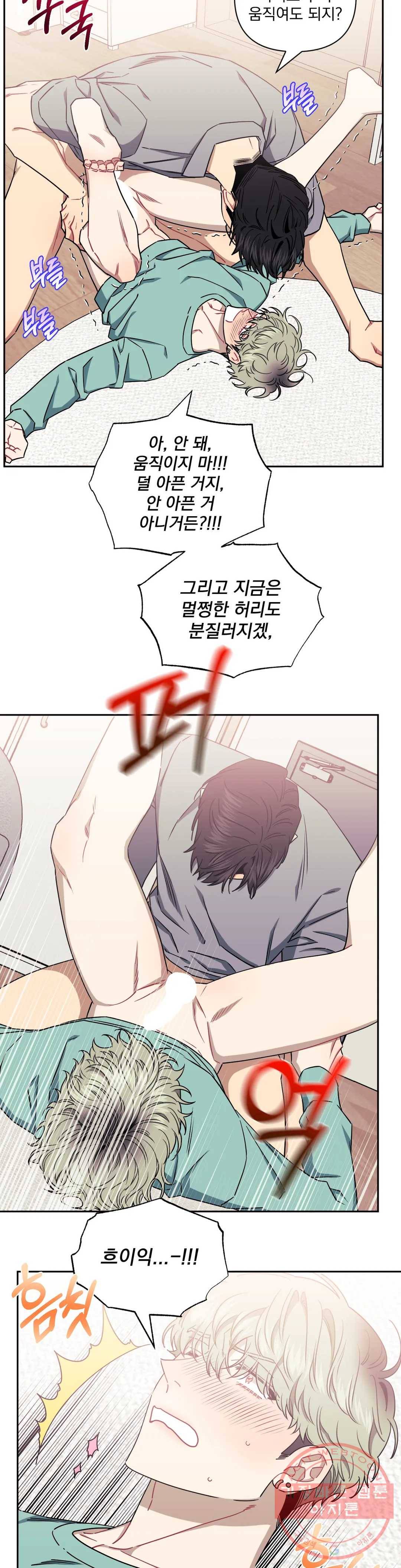남보다 못한 사이 탁산호 외전 8화 6