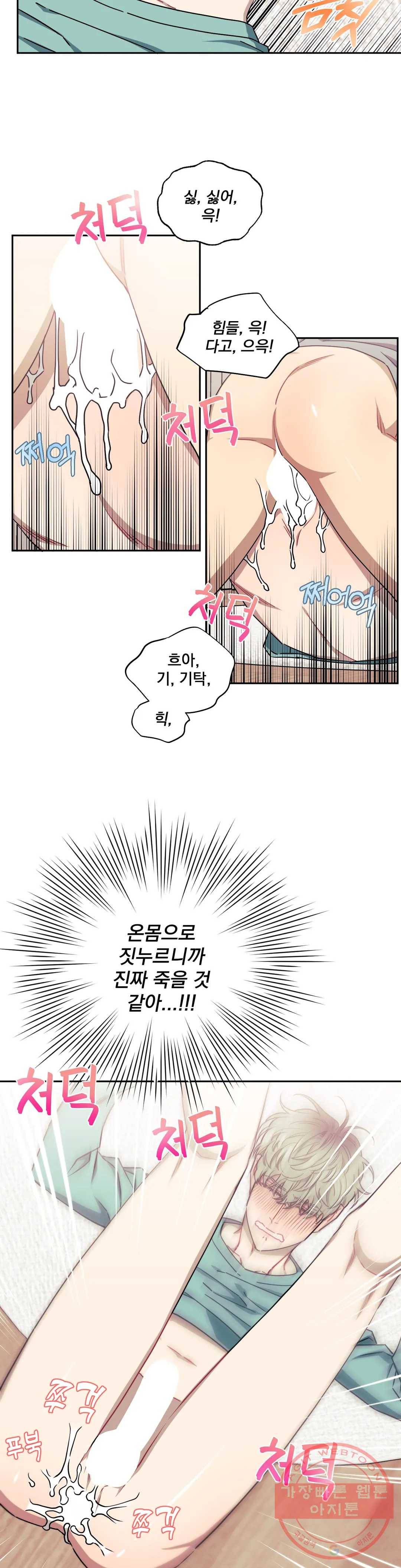 남보다 못한 사이 탁산호 외전 8화 7
