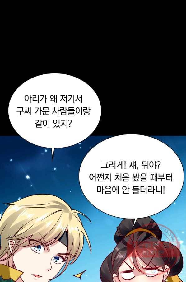 만계선왕 32화 5