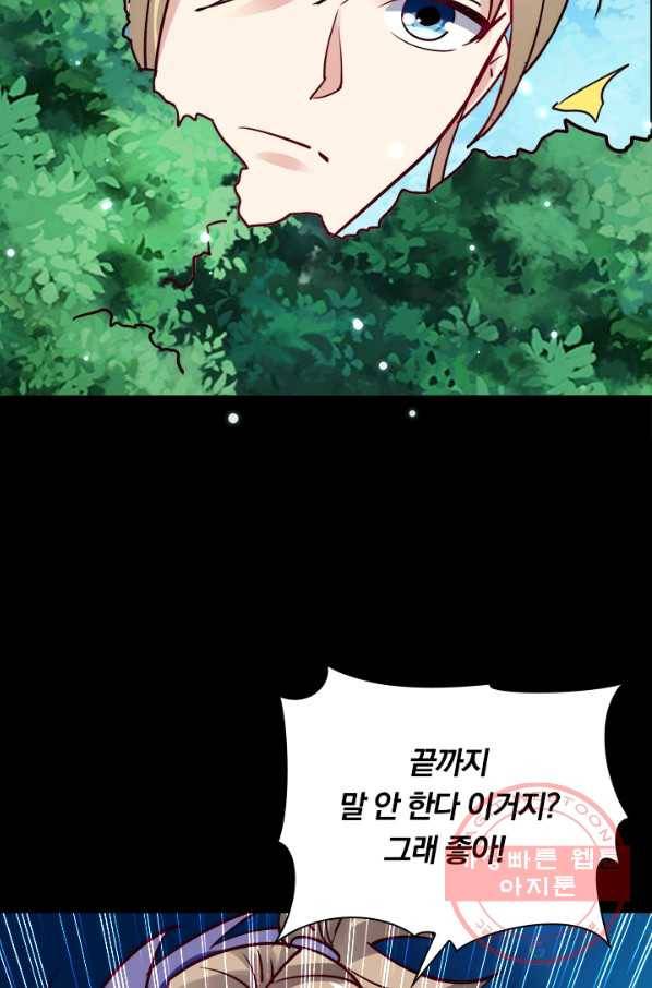만계선왕 32화 7