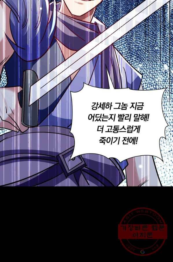 만계선왕 32화 12