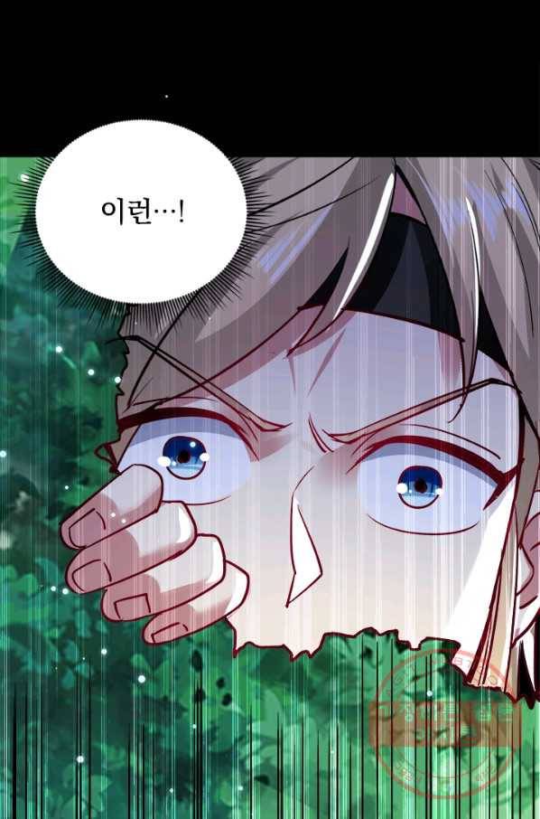 만계선왕 32화 13