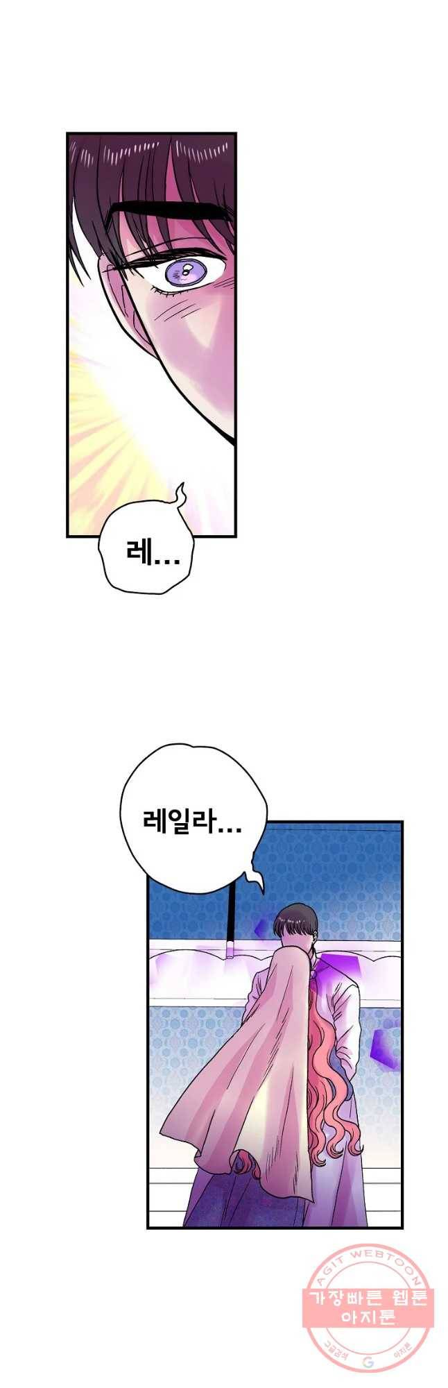 하렘생존기 99화 생존자(5) 2