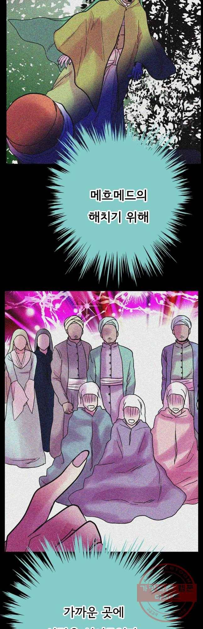 하렘생존기 99화 생존자(5) 8