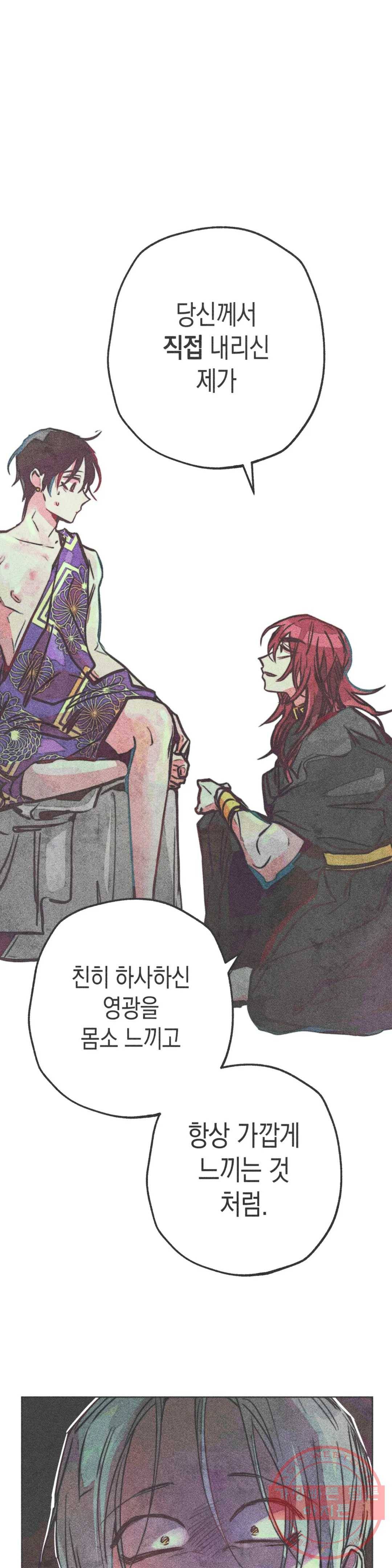 구원하는 법 참 쉽습니다 31화 신관을 임명하는 법 참 쉽습니다 (4) 1