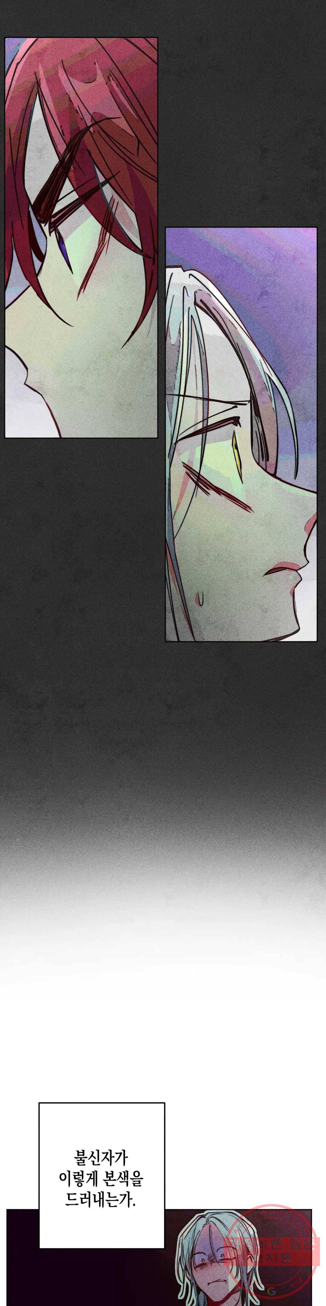 구원하는 법 참 쉽습니다 31화 신관을 임명하는 법 참 쉽습니다 (4) 9