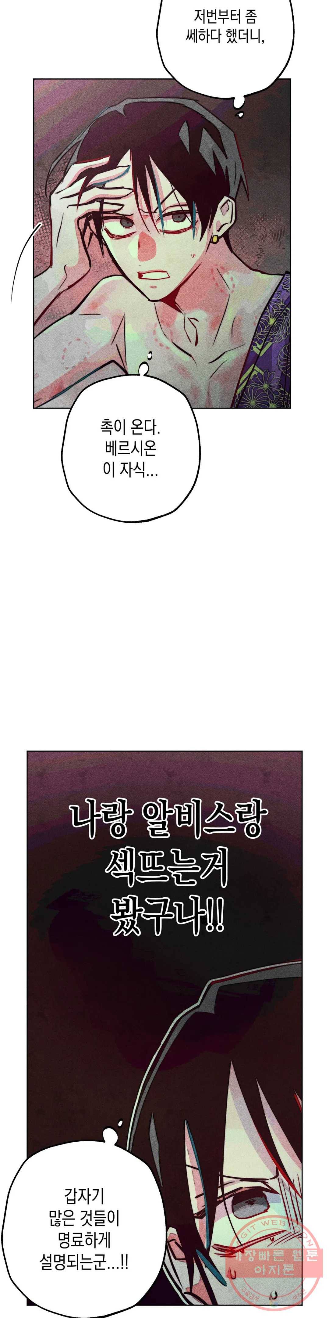 구원하는 법 참 쉽습니다 31화 신관을 임명하는 법 참 쉽습니다 (4) 15