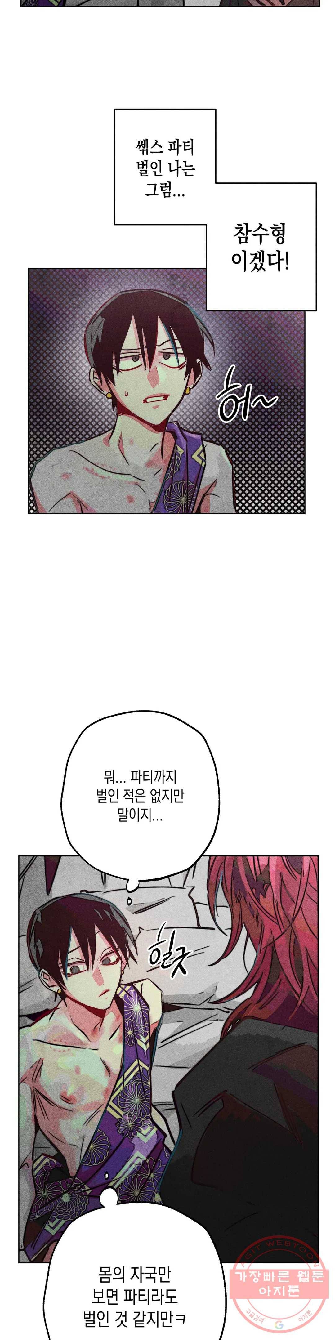 구원하는 법 참 쉽습니다 31화 신관을 임명하는 법 참 쉽습니다 (4) 21