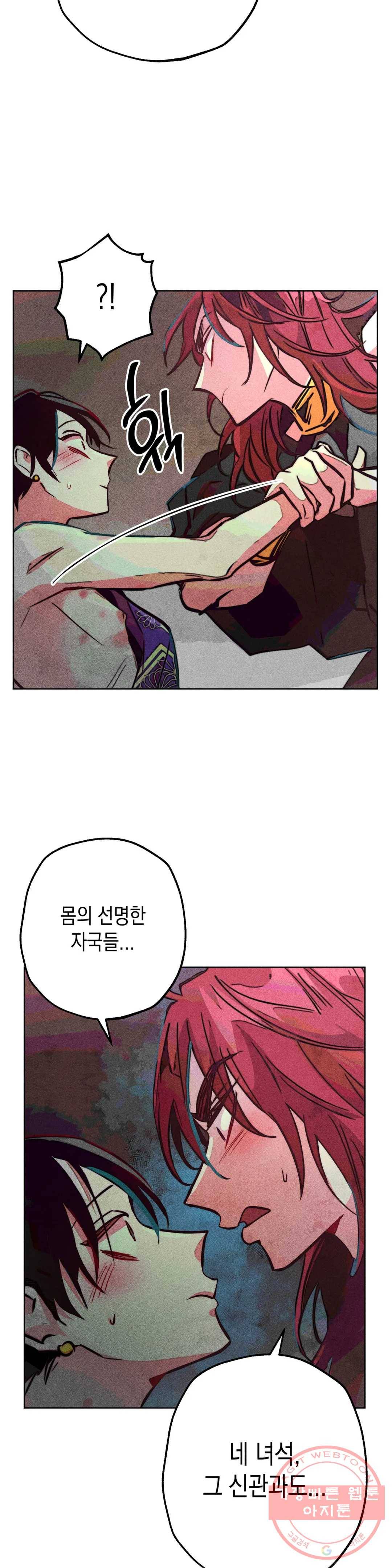 구원하는 법 참 쉽습니다 31화 신관을 임명하는 법 참 쉽습니다 (4) 22