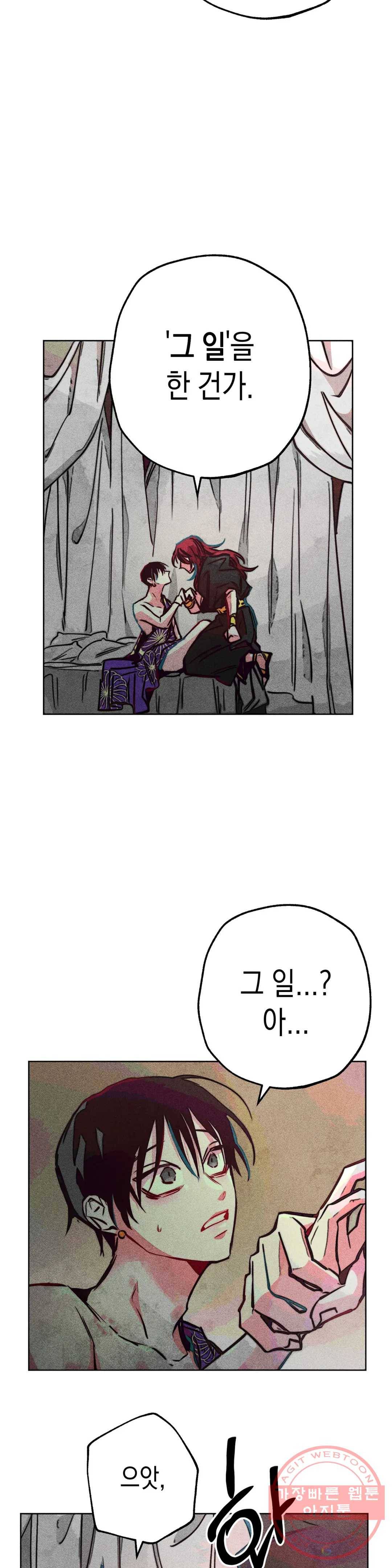 구원하는 법 참 쉽습니다 31화 신관을 임명하는 법 참 쉽습니다 (4) 23