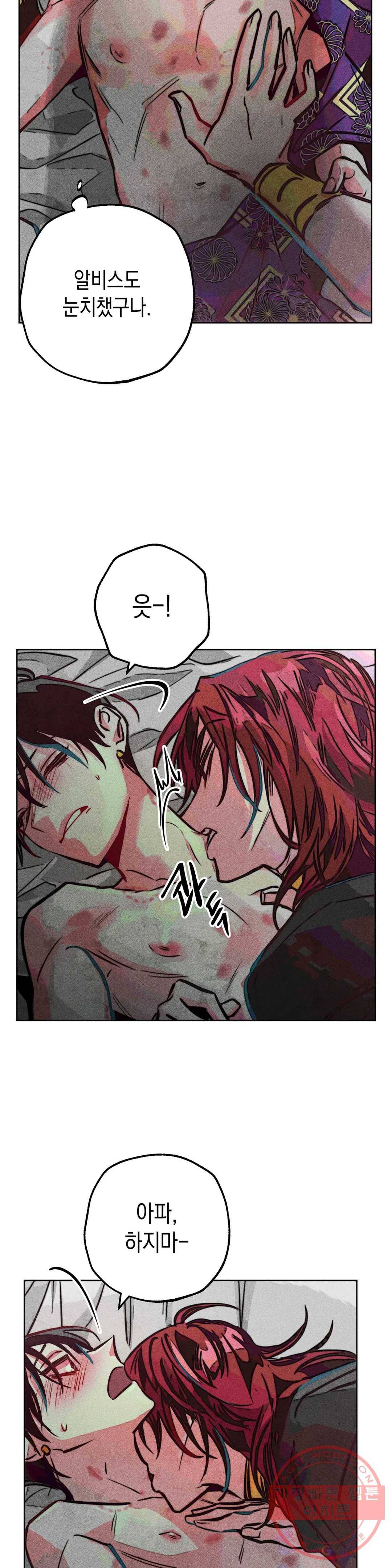 구원하는 법 참 쉽습니다 31화 신관을 임명하는 법 참 쉽습니다 (4) 25