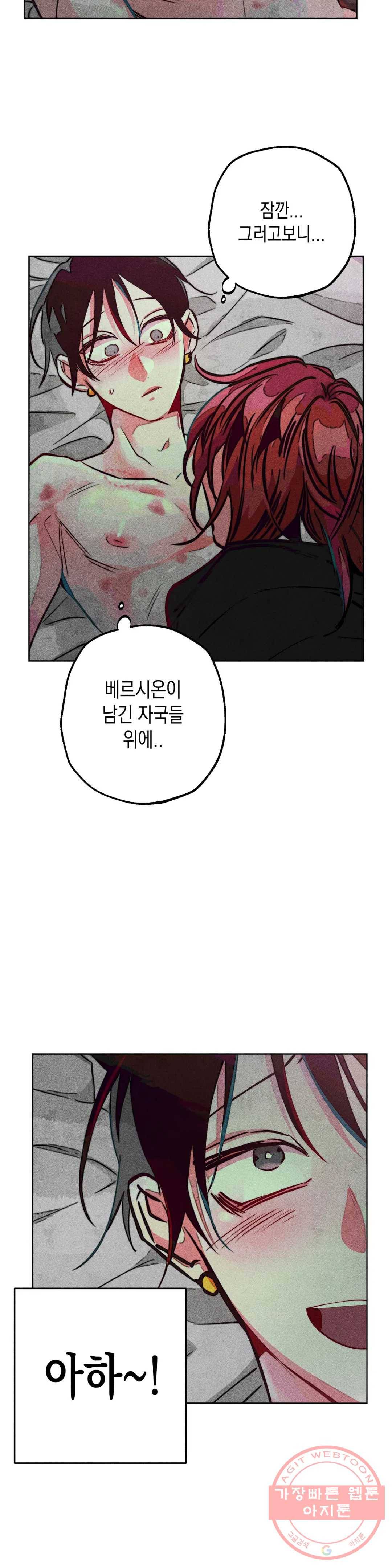 구원하는 법 참 쉽습니다 31화 신관을 임명하는 법 참 쉽습니다 (4) 26