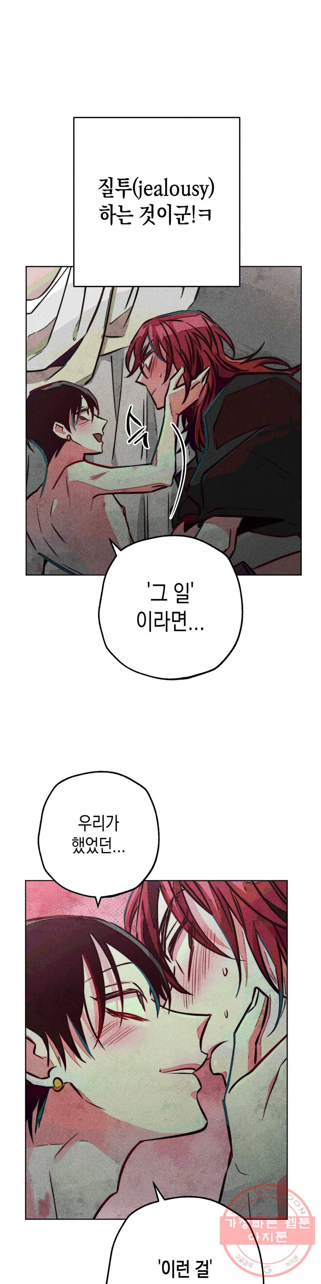 구원하는 법 참 쉽습니다 31화 신관을 임명하는 법 참 쉽습니다 (4) 27