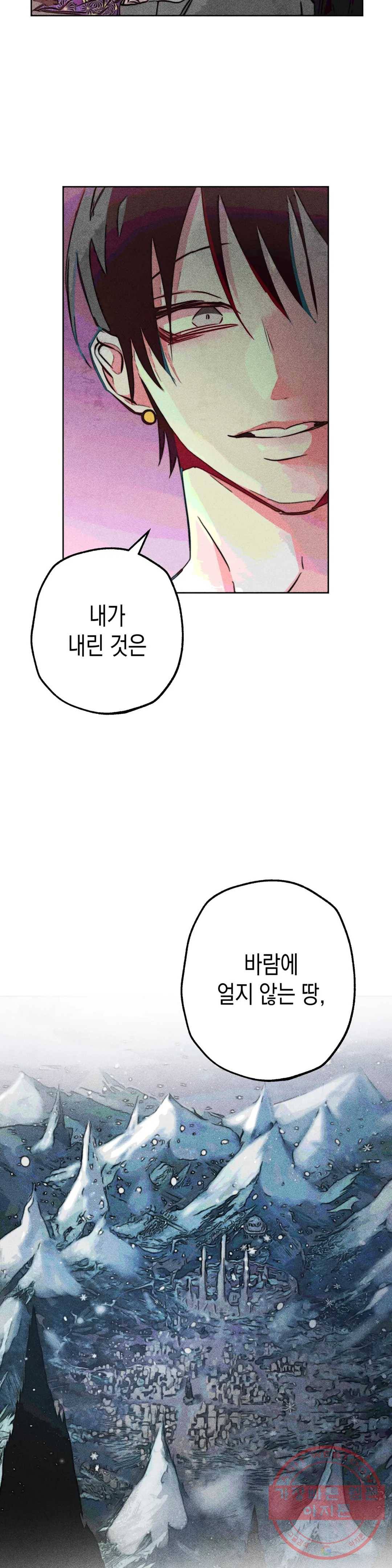 구원하는 법 참 쉽습니다 31화 신관을 임명하는 법 참 쉽습니다 (4) 31