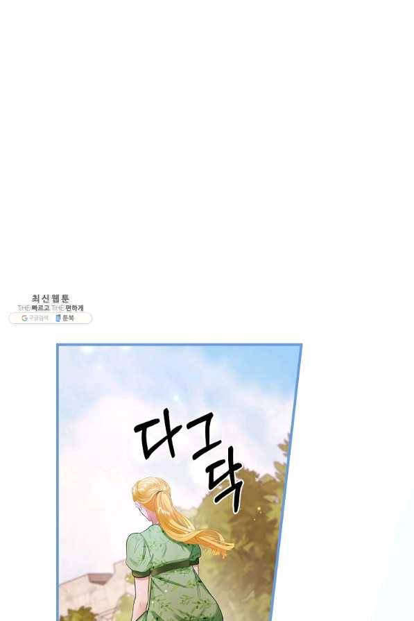 꽃은 춤추고 바람은 노래한다 73화 3