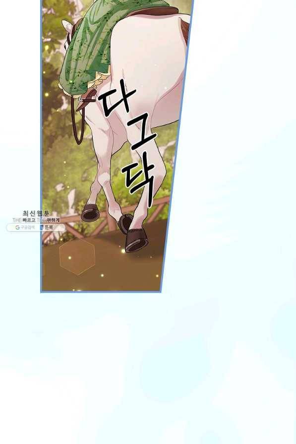 꽃은 춤추고 바람은 노래한다 73화 4