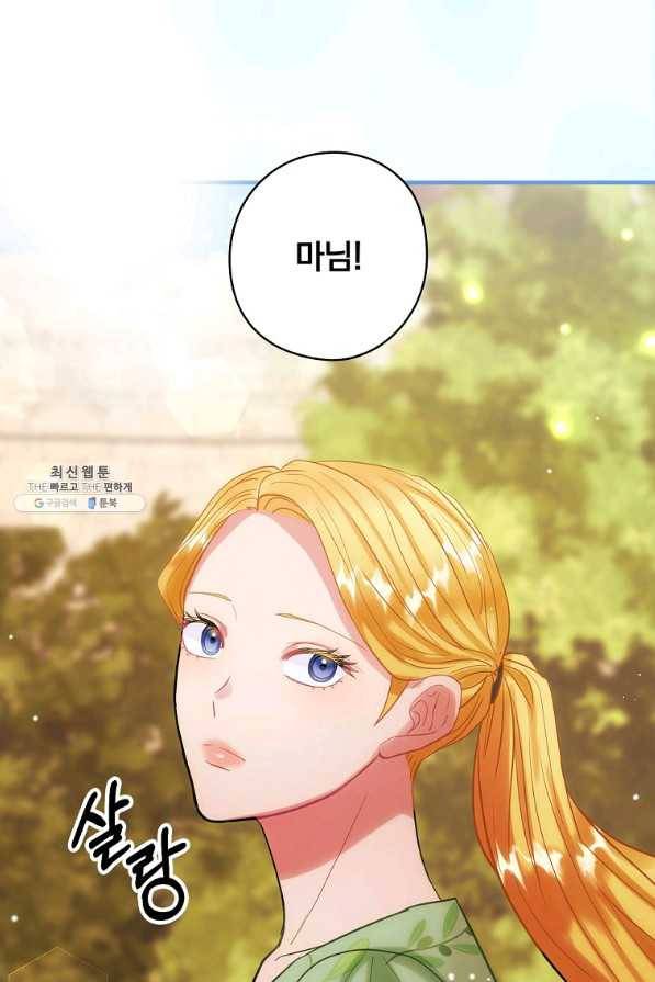 꽃은 춤추고 바람은 노래한다 73화 5