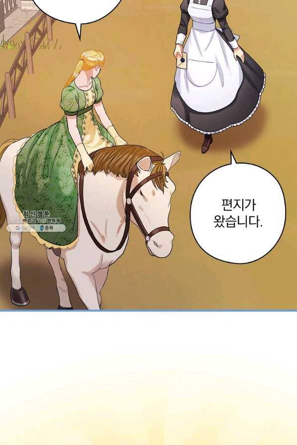 꽃은 춤추고 바람은 노래한다 73화 7