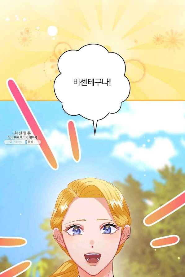 꽃은 춤추고 바람은 노래한다 73화 8
