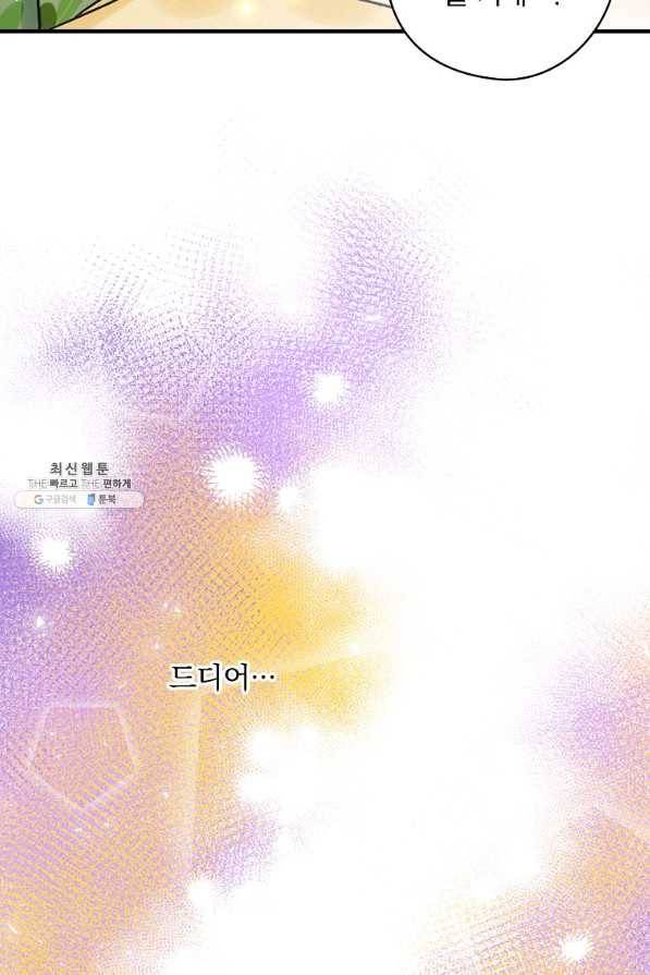 꽃은 춤추고 바람은 노래한다 73화 15