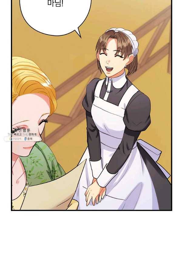 꽃은 춤추고 바람은 노래한다 73화 17
