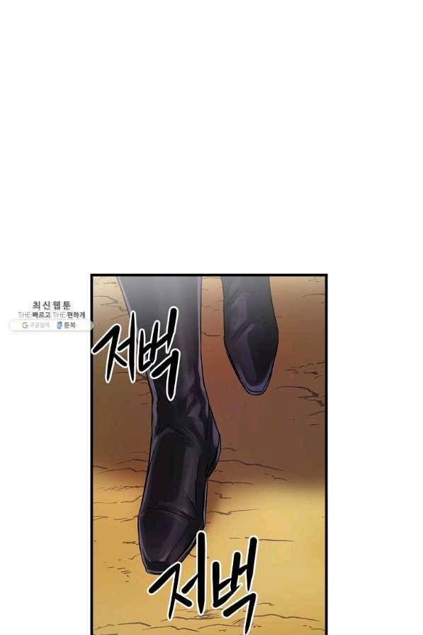 꽃은 춤추고 바람은 노래한다 73화 18