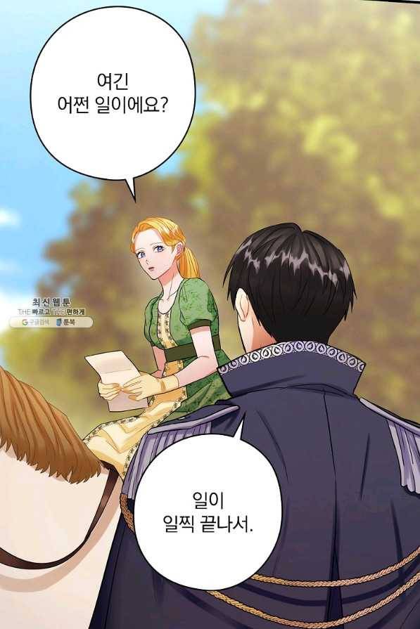 꽃은 춤추고 바람은 노래한다 73화 23