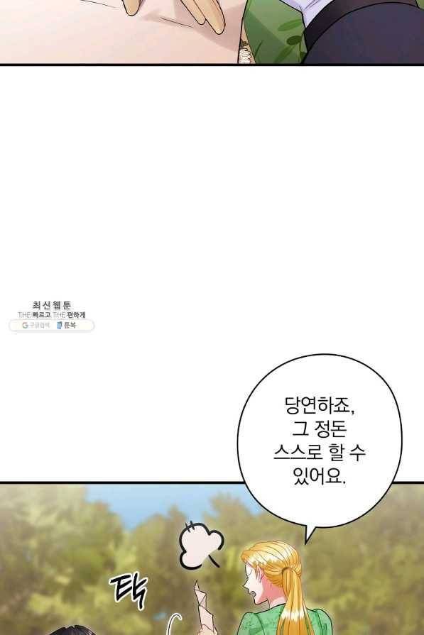꽃은 춤추고 바람은 노래한다 73화 25