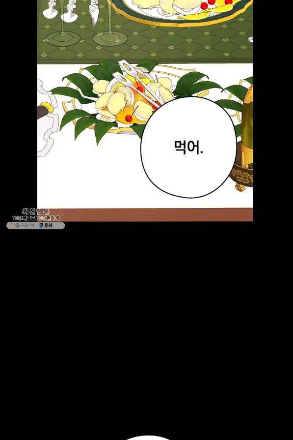 꽃은 춤추고 바람은 노래한다 73화 31