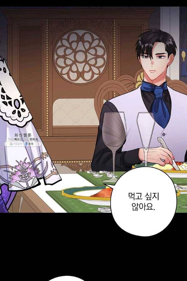 꽃은 춤추고 바람은 노래한다 73화 34