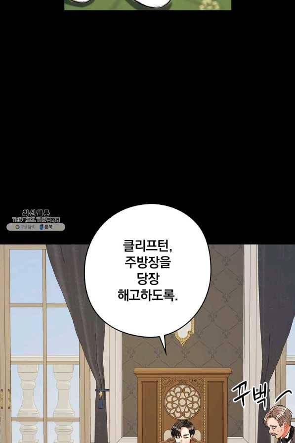 꽃은 춤추고 바람은 노래한다 73화 36