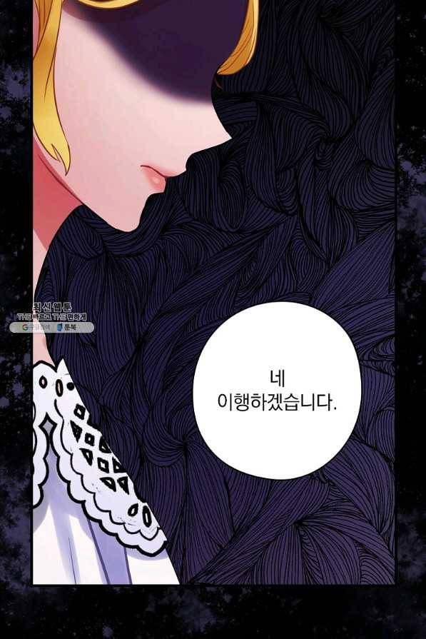 꽃은 춤추고 바람은 노래한다 73화 38