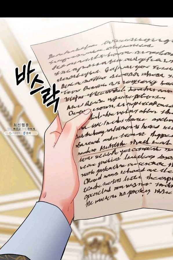 꽃은 춤추고 바람은 노래한다 73화 44