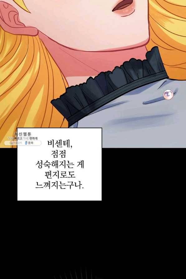 꽃은 춤추고 바람은 노래한다 73화 46