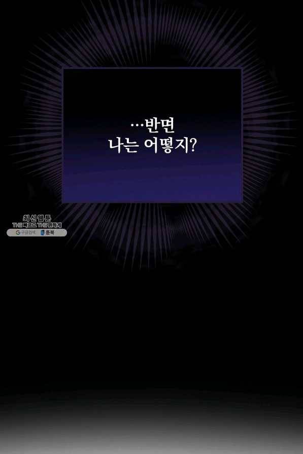 꽃은 춤추고 바람은 노래한다 73화 47