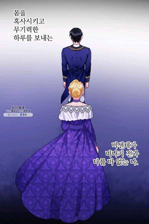 꽃은 춤추고 바람은 노래한다 73화 48