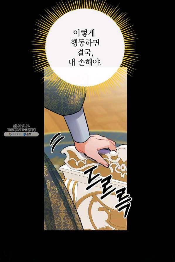 꽃은 춤추고 바람은 노래한다 73화 51