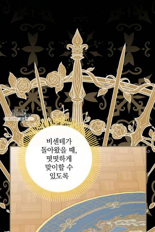 꽃은 춤추고 바람은 노래한다 73화 52