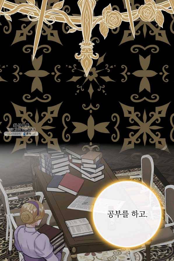 꽃은 춤추고 바람은 노래한다 73화 54