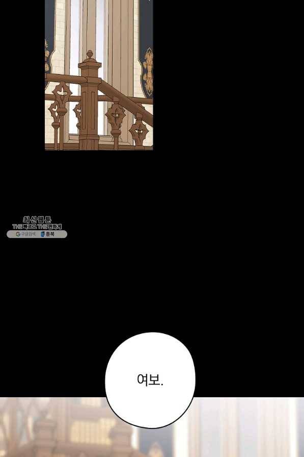 꽃은 춤추고 바람은 노래한다 73화 57
