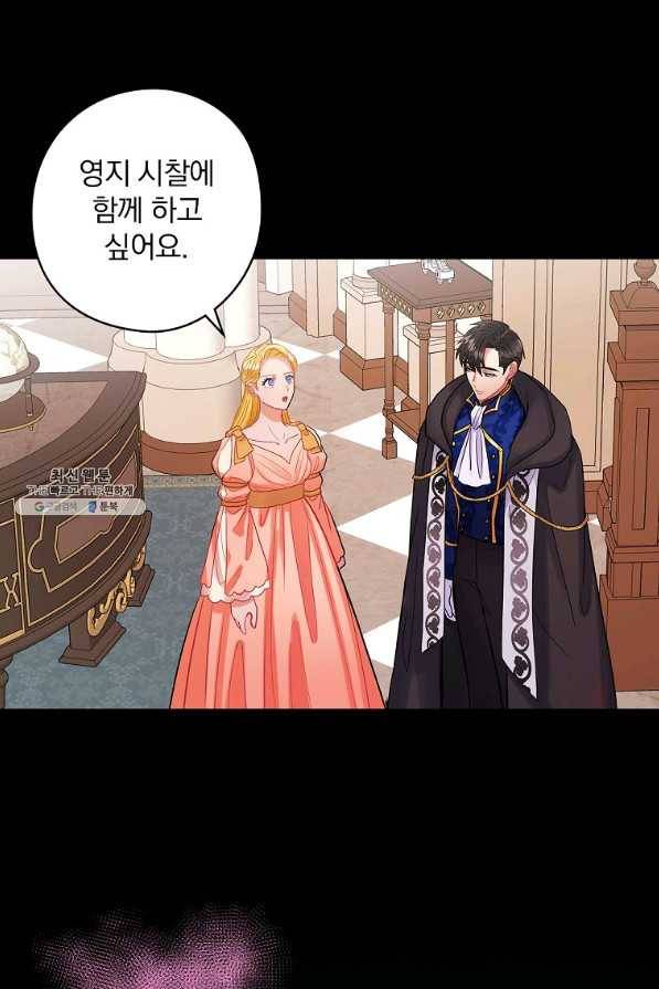 꽃은 춤추고 바람은 노래한다 73화 59