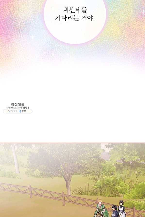 꽃은 춤추고 바람은 노래한다 73화 61